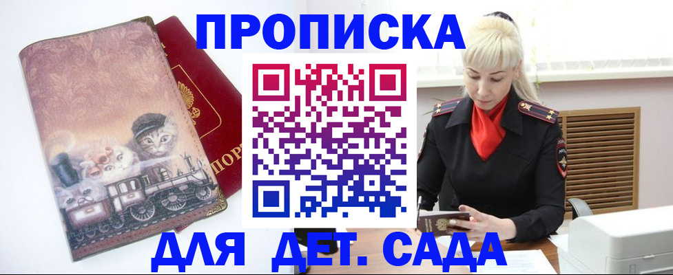 временная регистрация в квартире в Горнозаводске