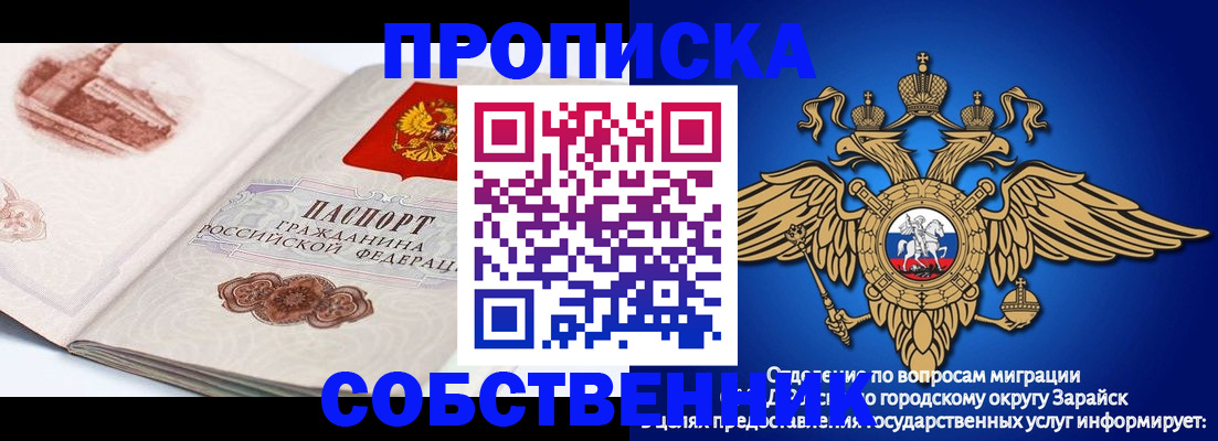 прописка для школы в Горнозаводске