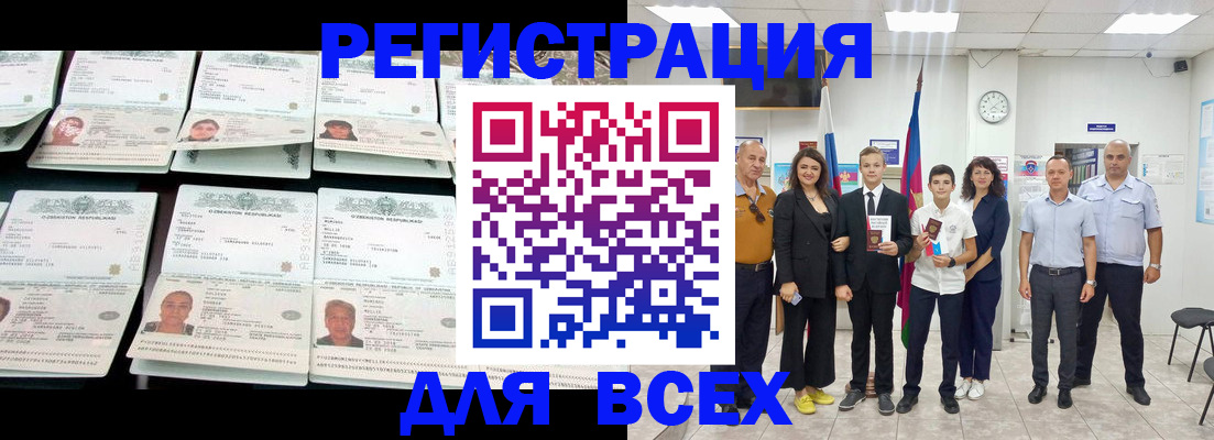 временная регистрация законно в Горнозаводске