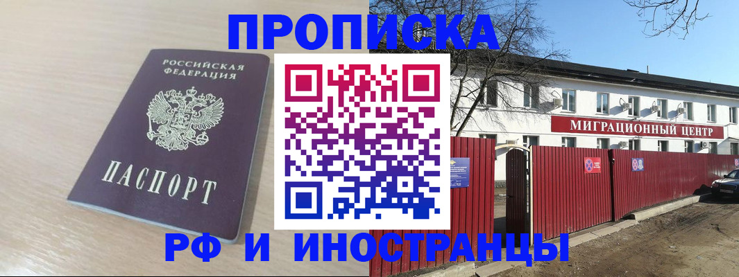 временная регистрация гарантия в Горнозаводске